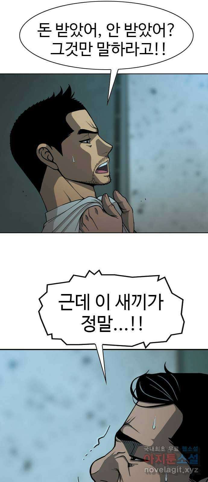 특수청소 시즌2 19화 난장판 39