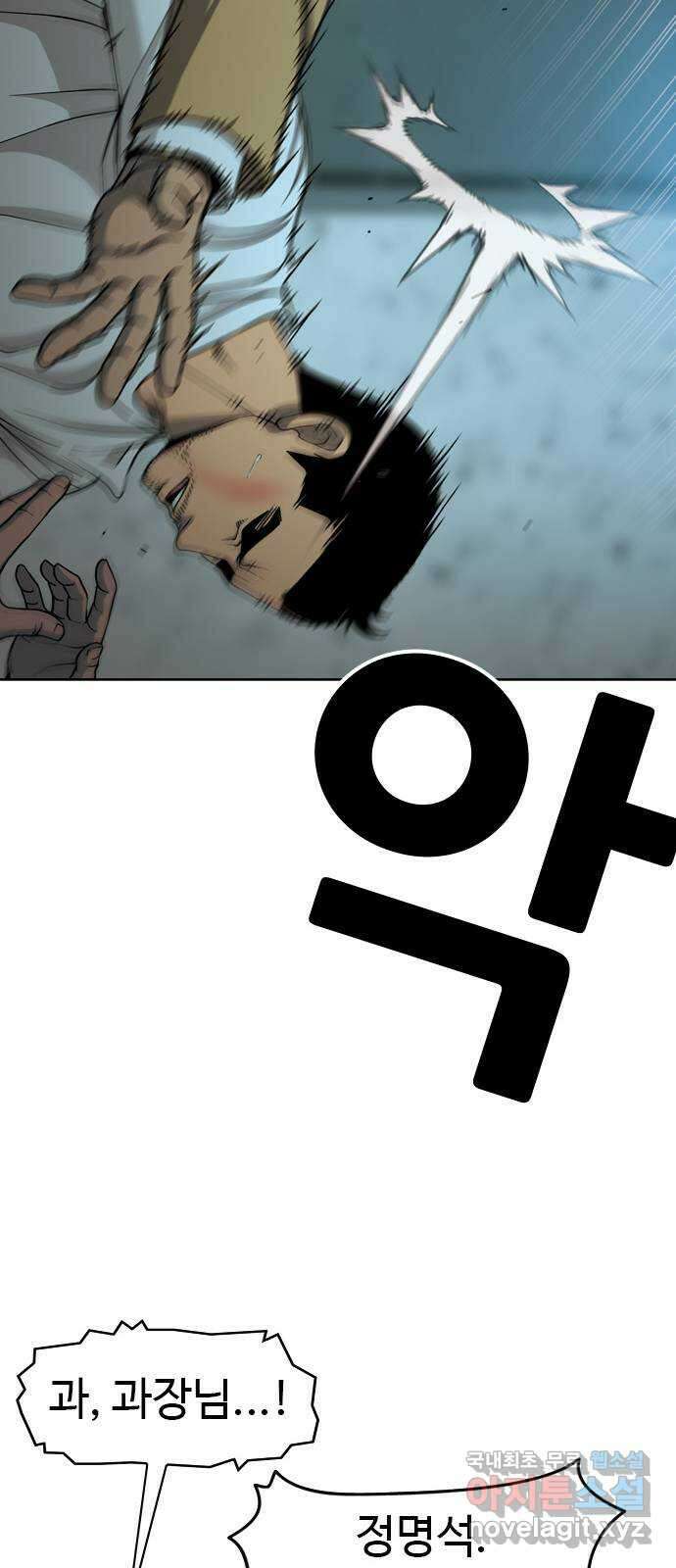 특수청소 시즌2 19화 난장판 41