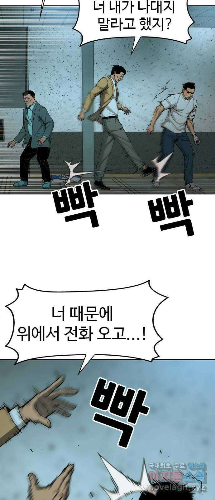 특수청소 시즌2 19화 난장판 42