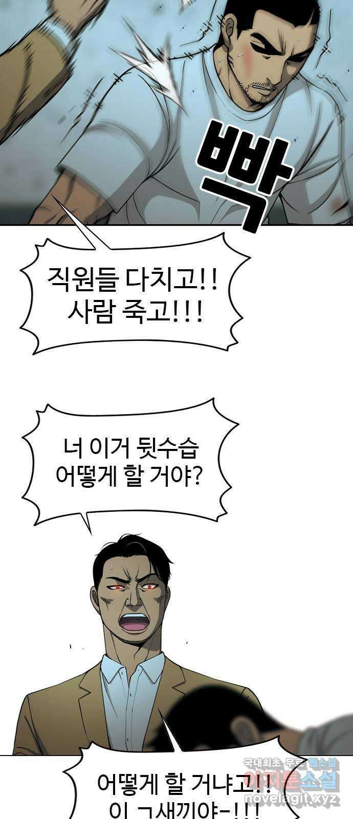 특수청소 시즌2 19화 난장판 43