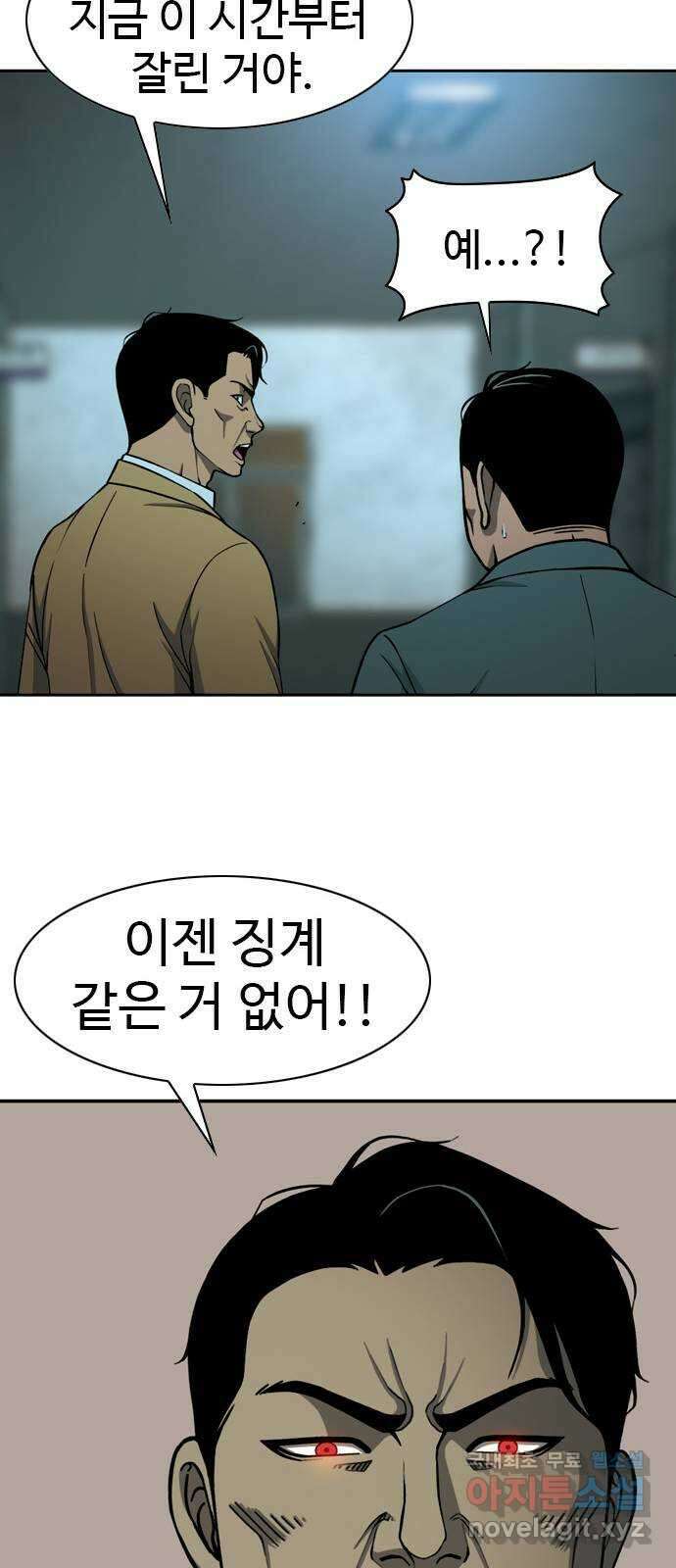 특수청소 시즌2 19화 난장판 45