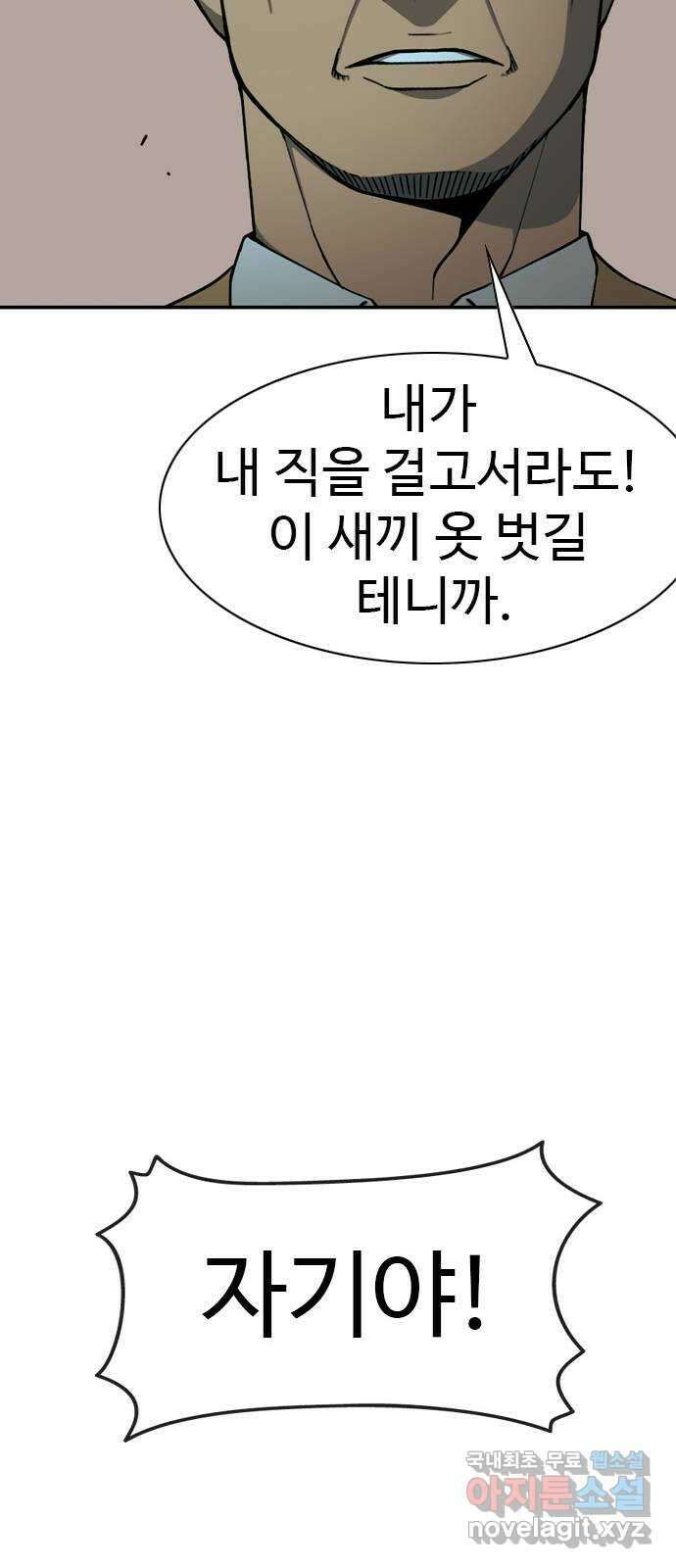 특수청소 시즌2 19화 난장판 46