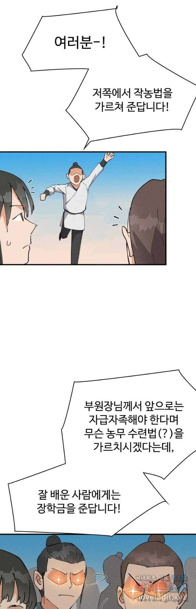 레벨업하기 싫은 영급무사 54화 3