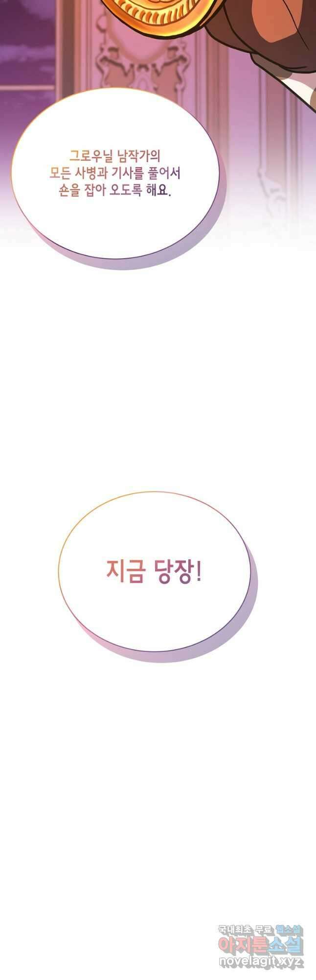 식사하고 가세요! 98화 2