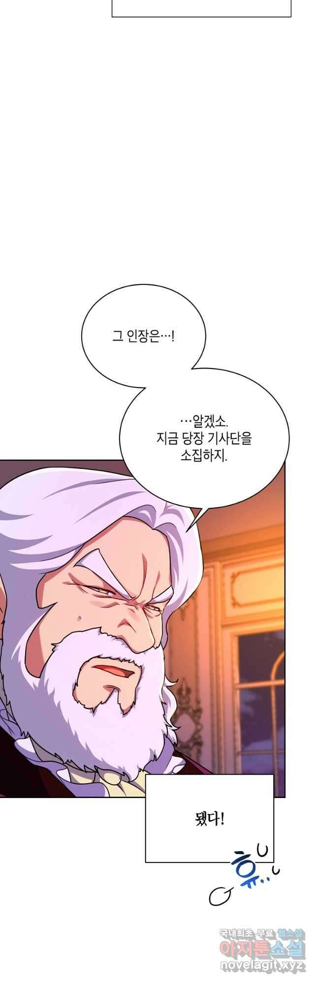 식사하고 가세요! 98화 4