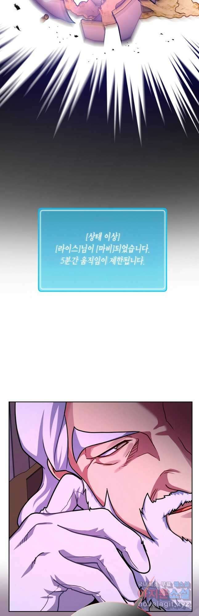 식사하고 가세요! 98화 9