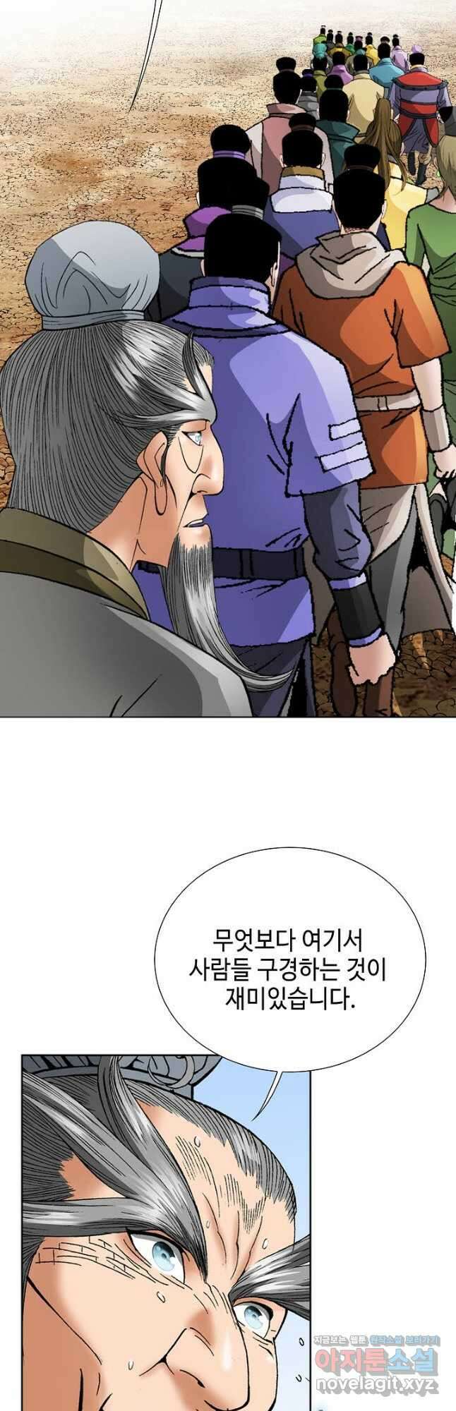 아! 형산파 157화 6