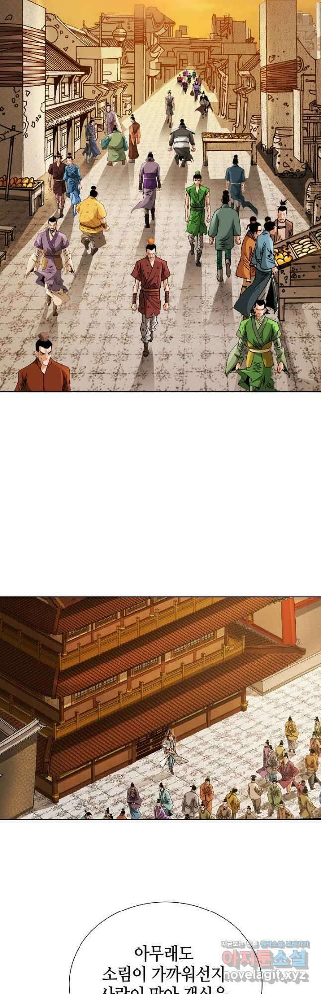 아! 형산파 157화 13