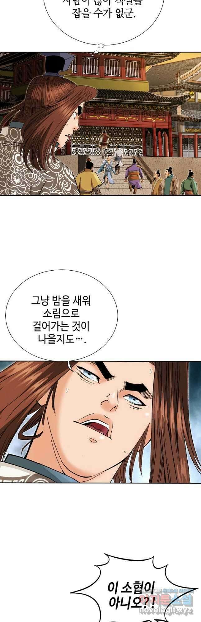아! 형산파 157화 14