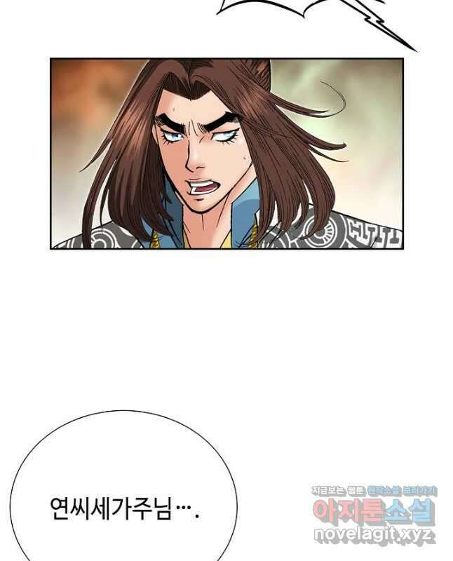 아! 형산파 157화 15