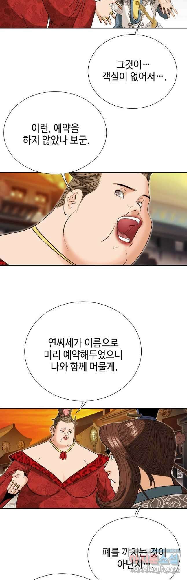아! 형산파 157화 17