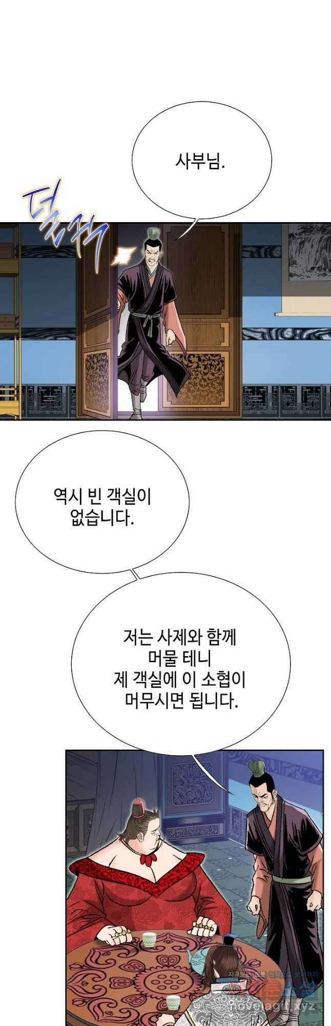 아! 형산파 157화 20