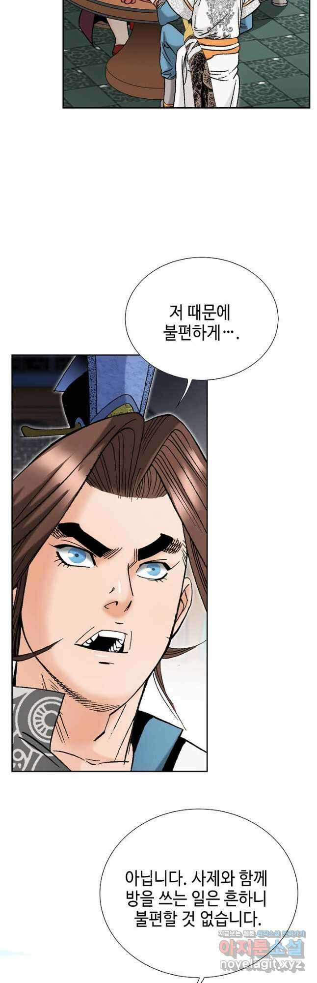 아! 형산파 157화 21