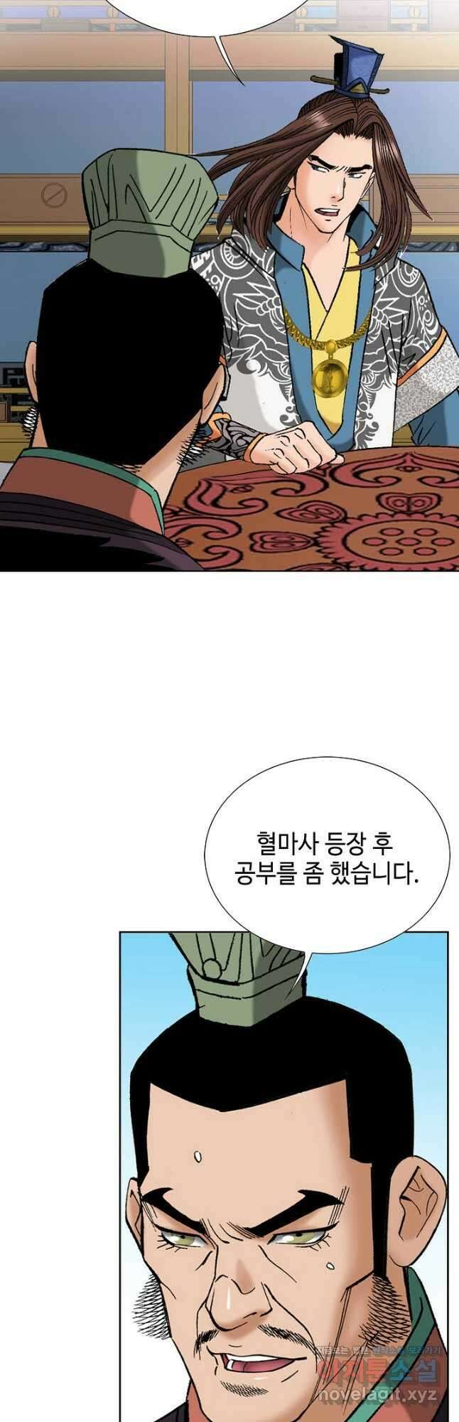아! 형산파 157화 24