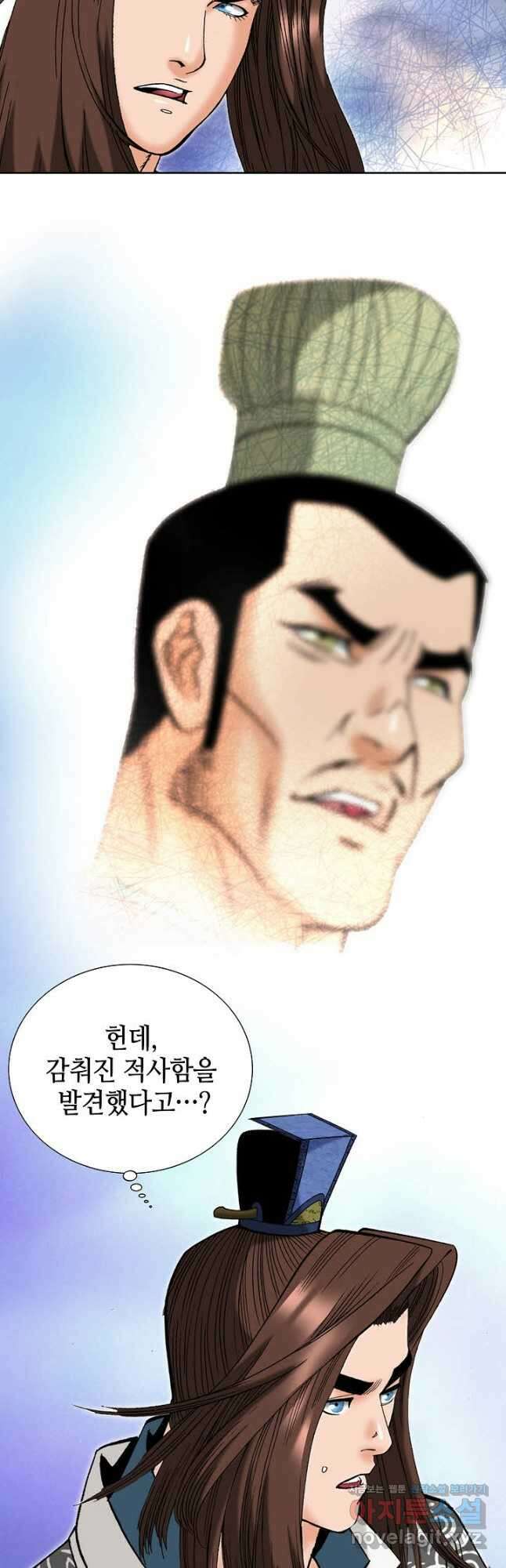 아! 형산파 157화 28