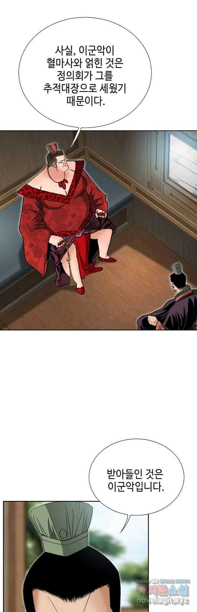 아! 형산파 157화 39