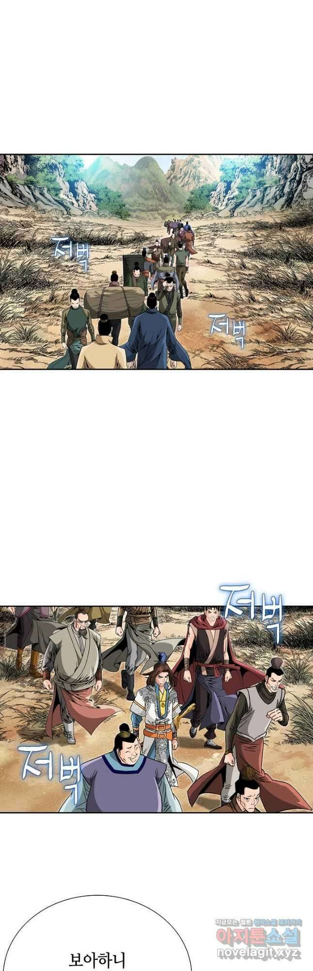 아! 형산파 157화 42