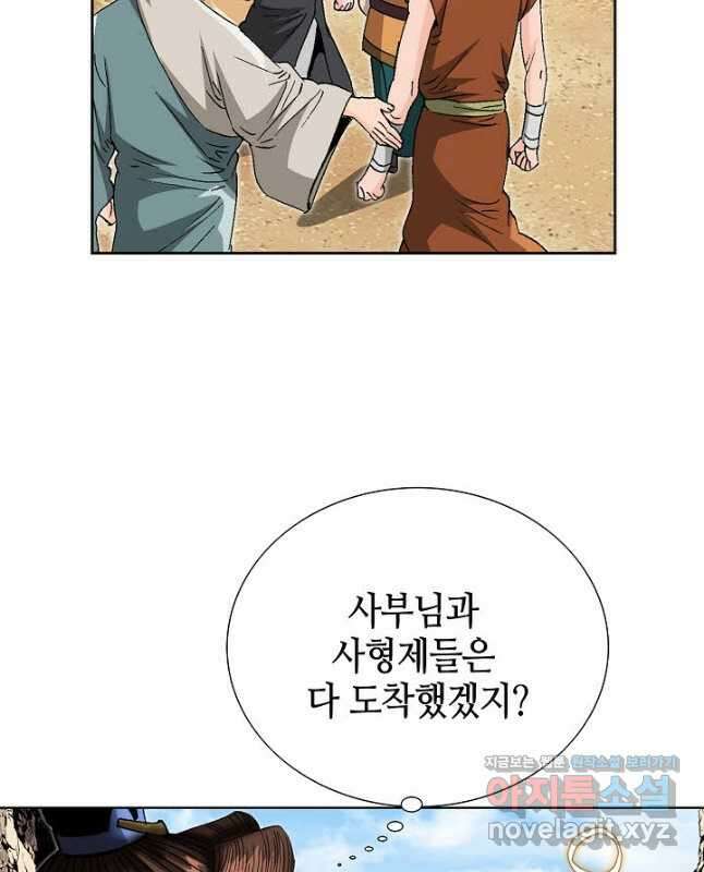 아! 형산파 157화 45