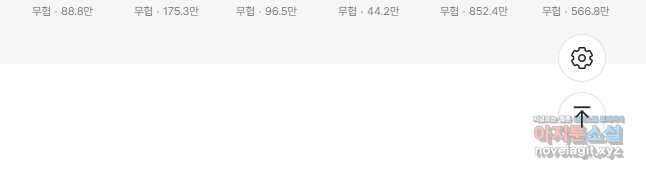 아! 형산파 157화 48