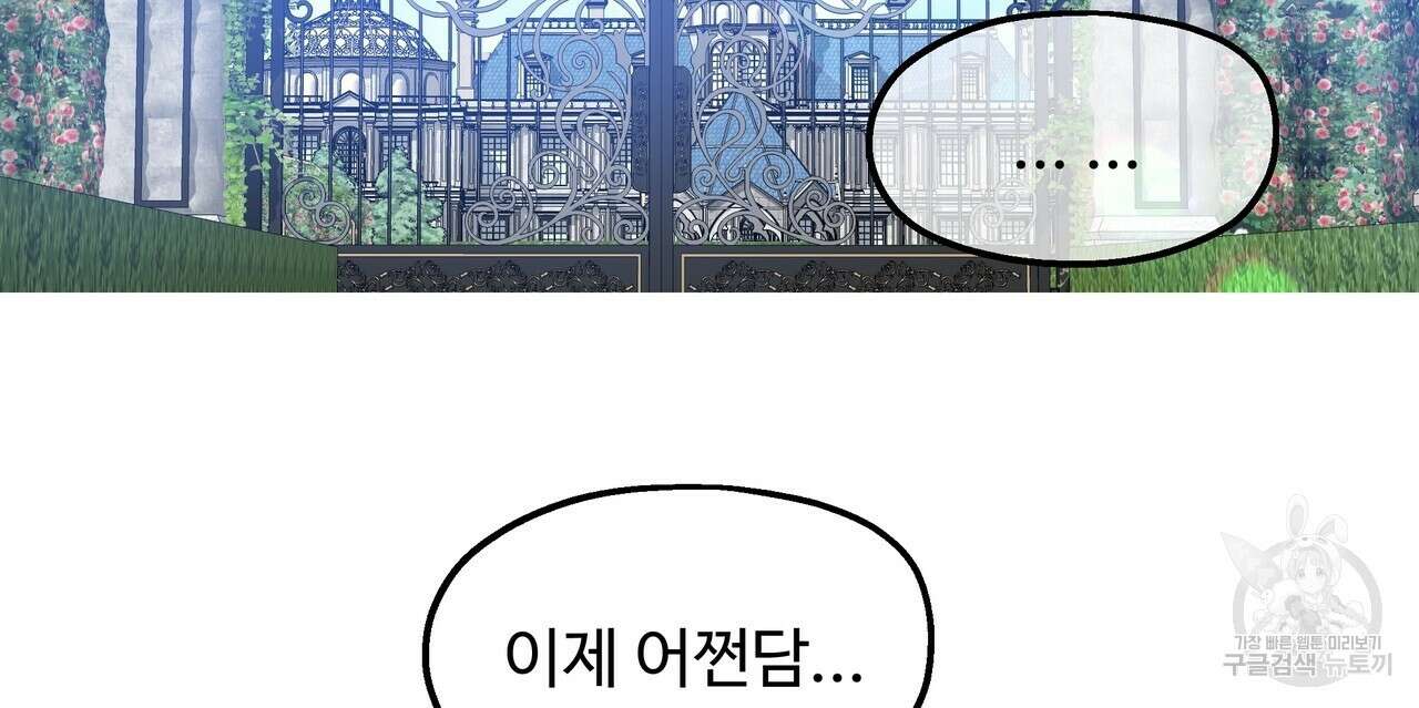 두 명의 상속인 44화 2
