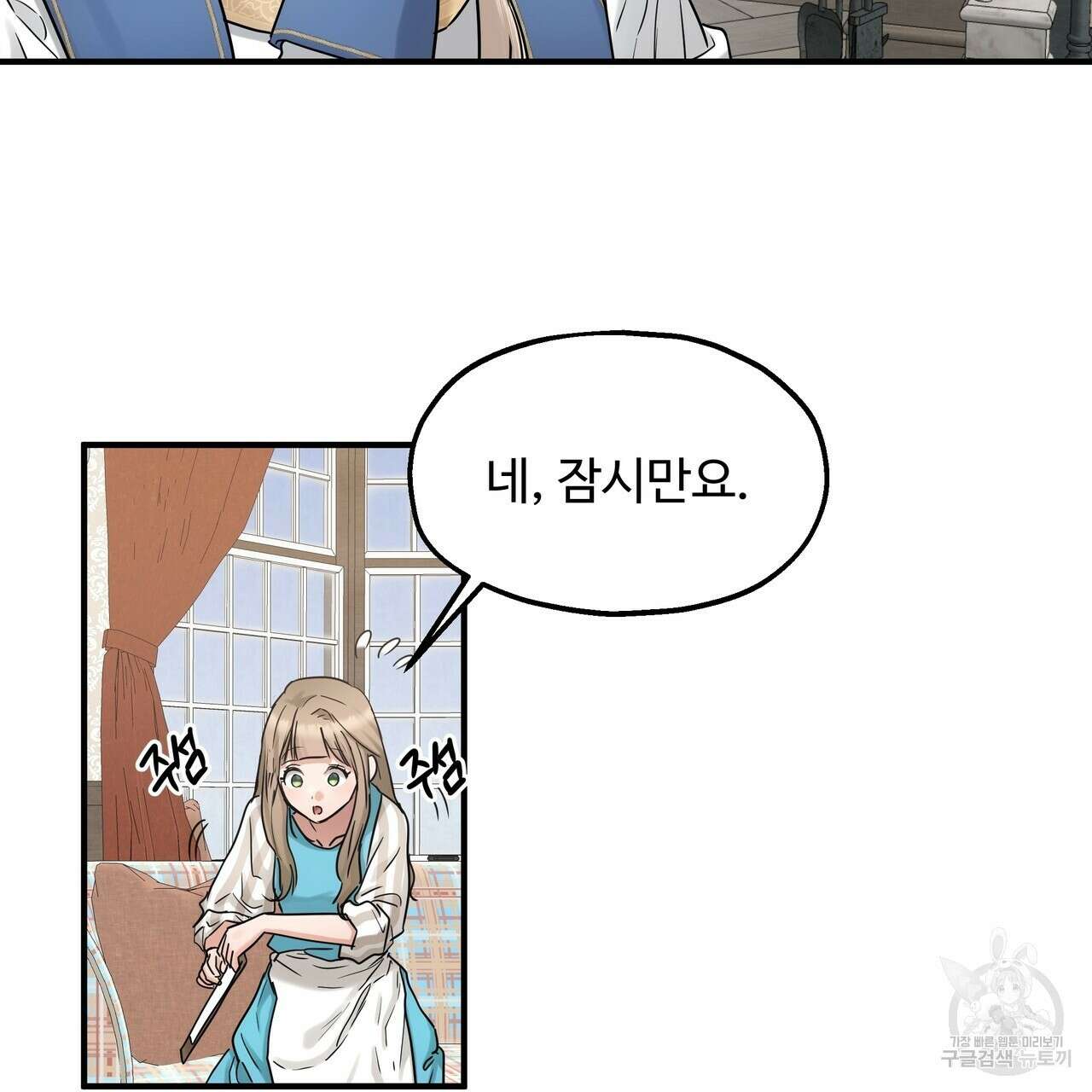 두 명의 상속인 44화 9