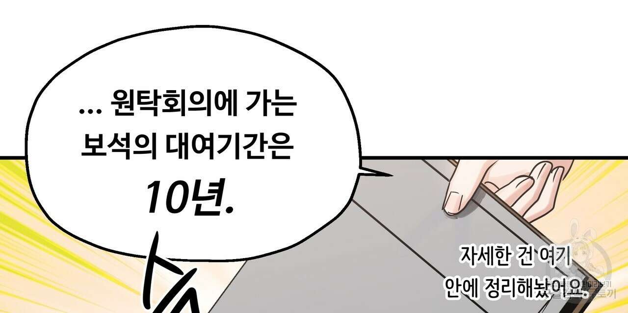 두 명의 상속인 44화 10