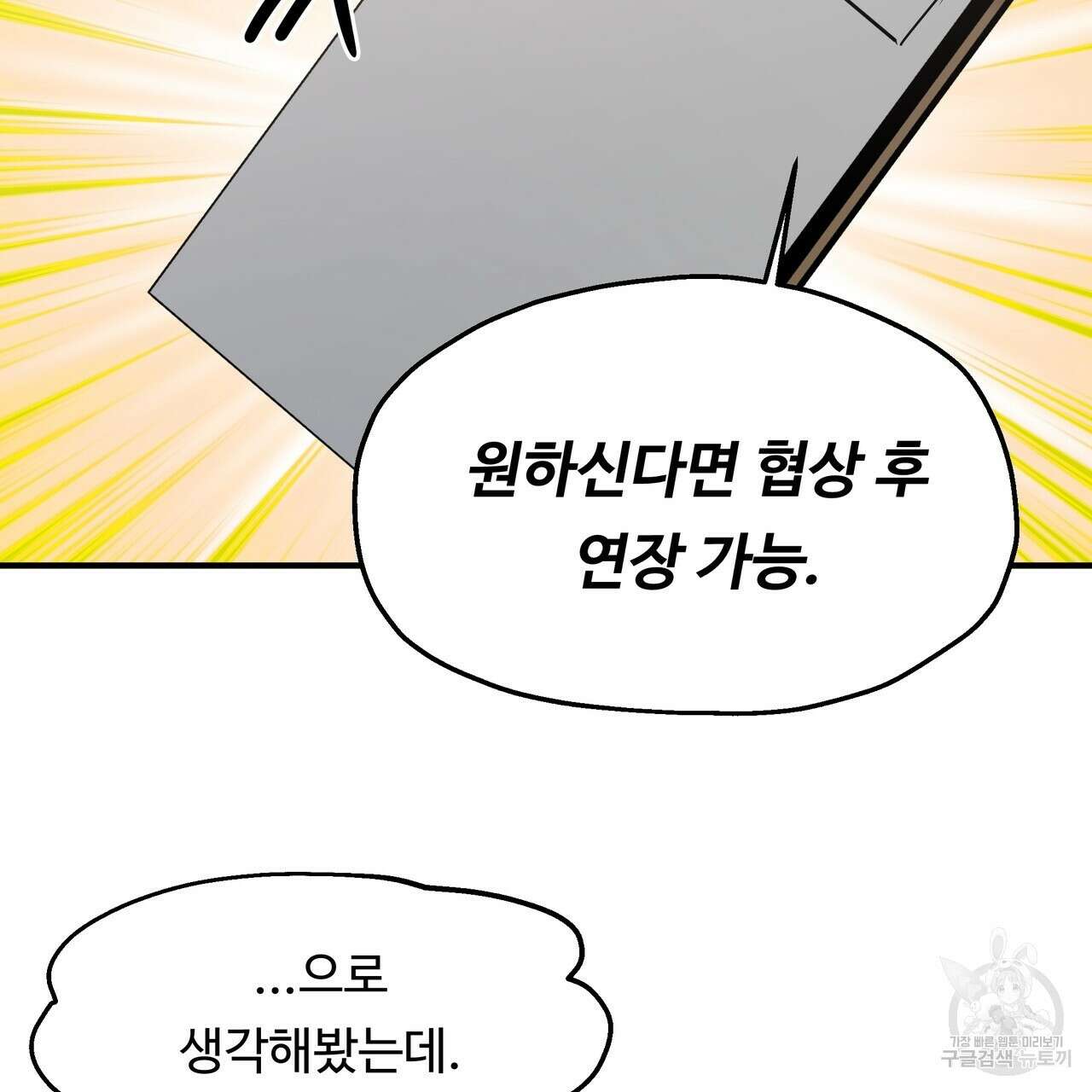 두 명의 상속인 44화 11