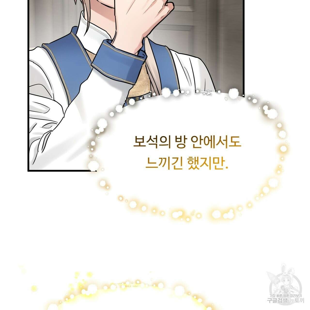 두 명의 상속인 44화 15