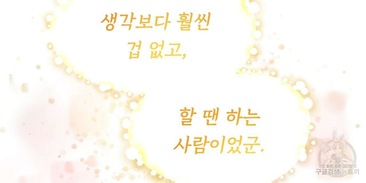 두 명의 상속인 44화 16