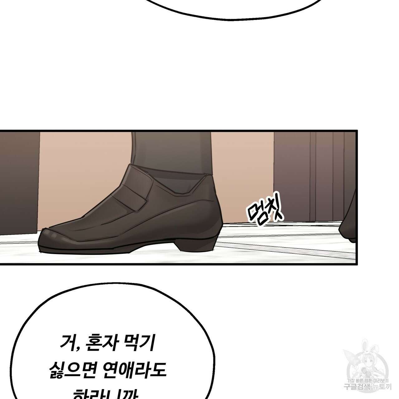 두 명의 상속인 44화 21