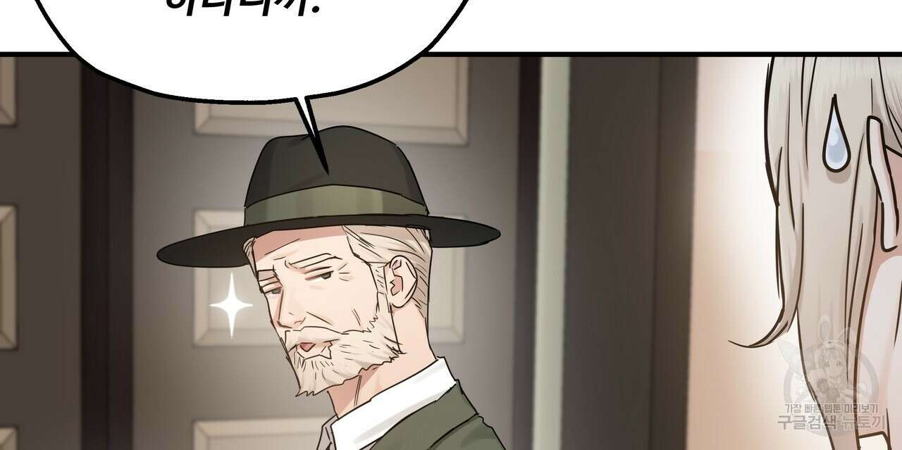 두 명의 상속인 44화 22