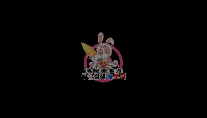 남의 아내 45화 1
