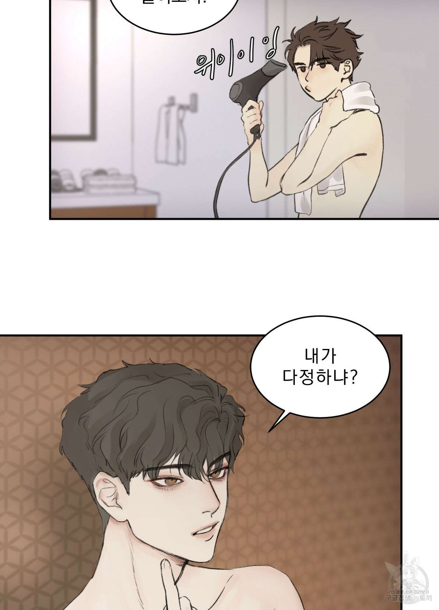 Speak of the devil(스피크 오브 더 데블) 2화 13