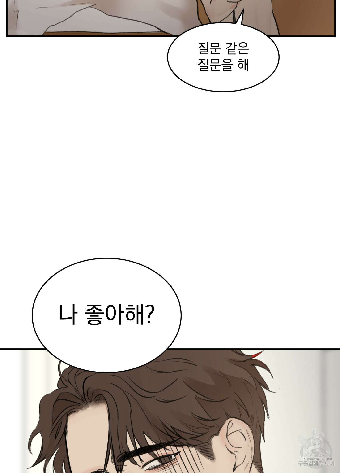 Speak of the devil(스피크 오브 더 데블) 2화 16