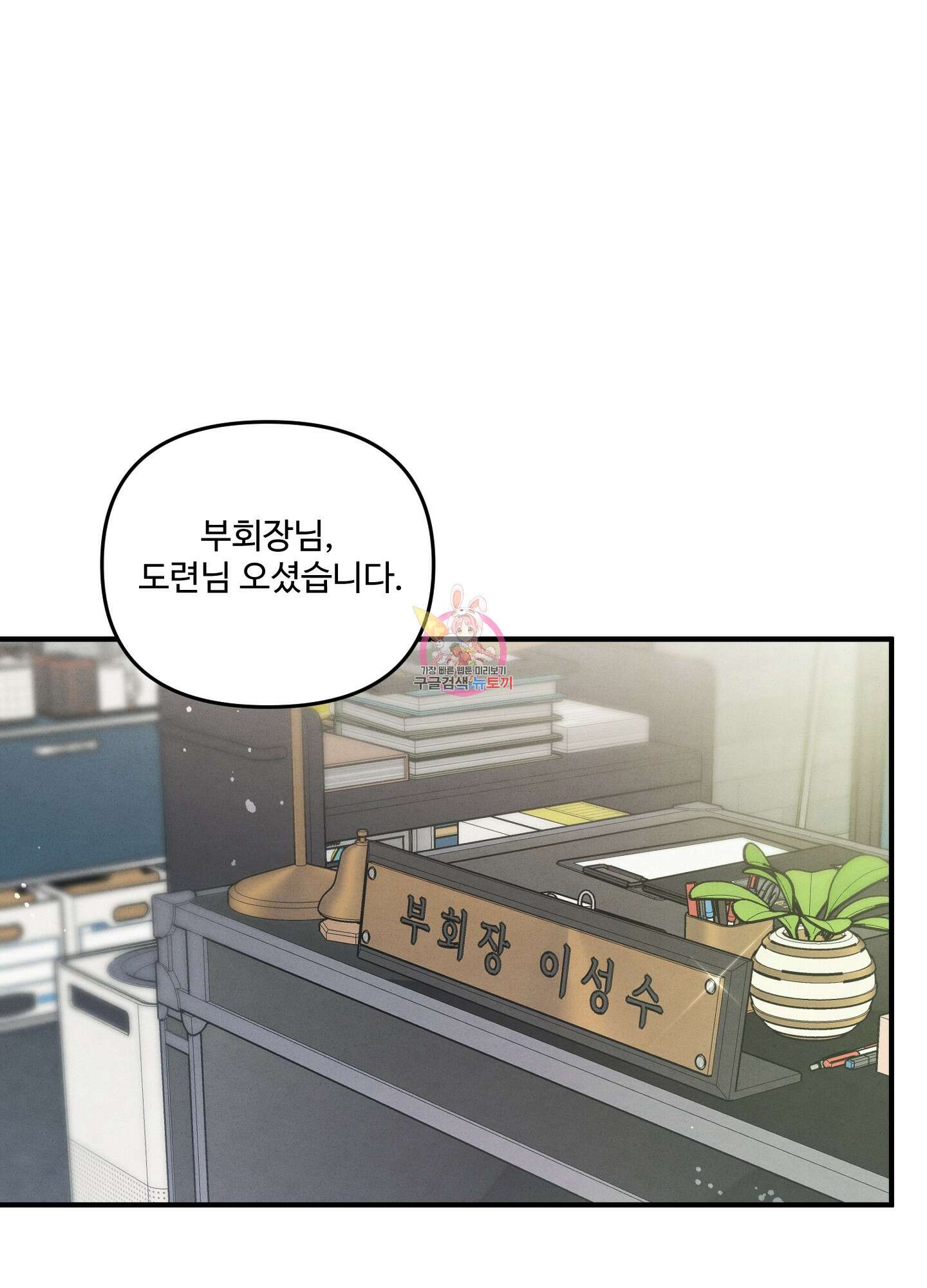 멍멍한 관계 3화 1
