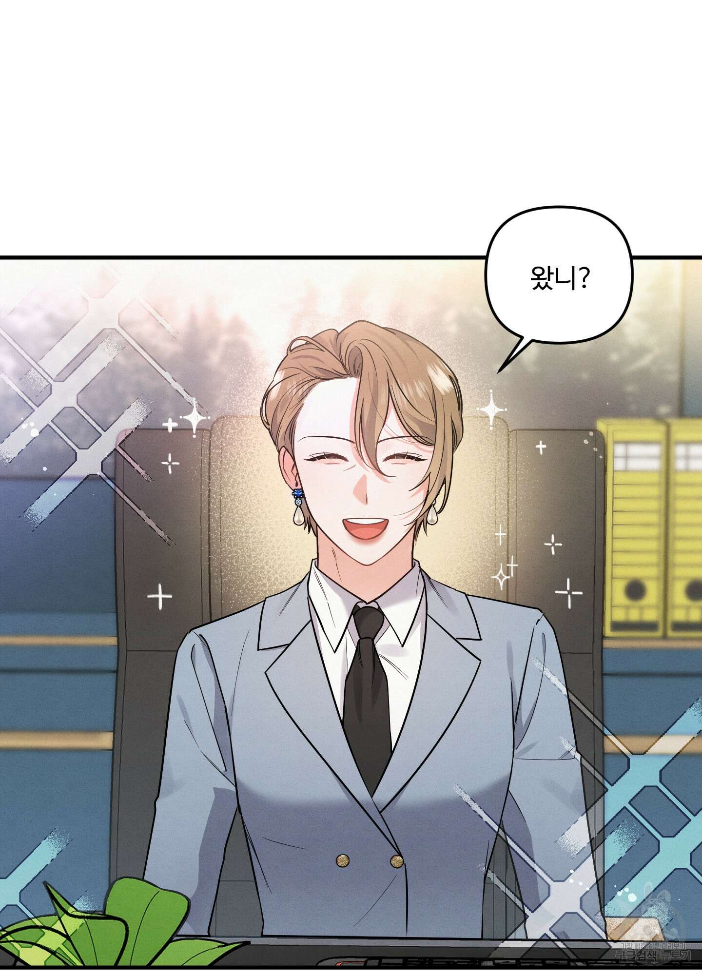 멍멍한 관계 3화 2