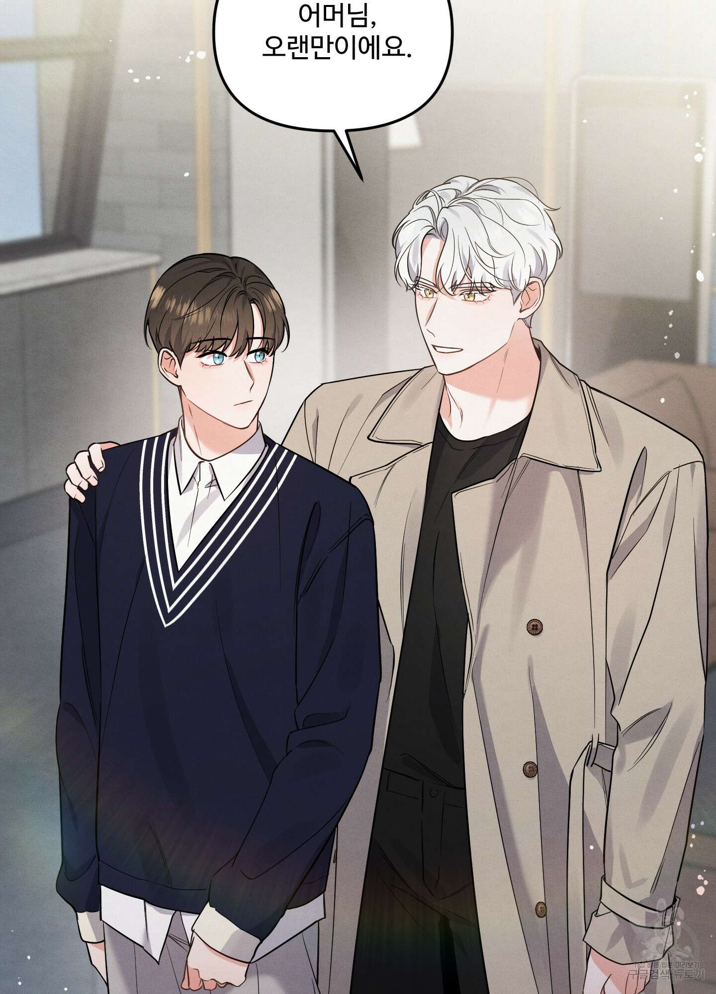 멍멍한 관계 3화 4