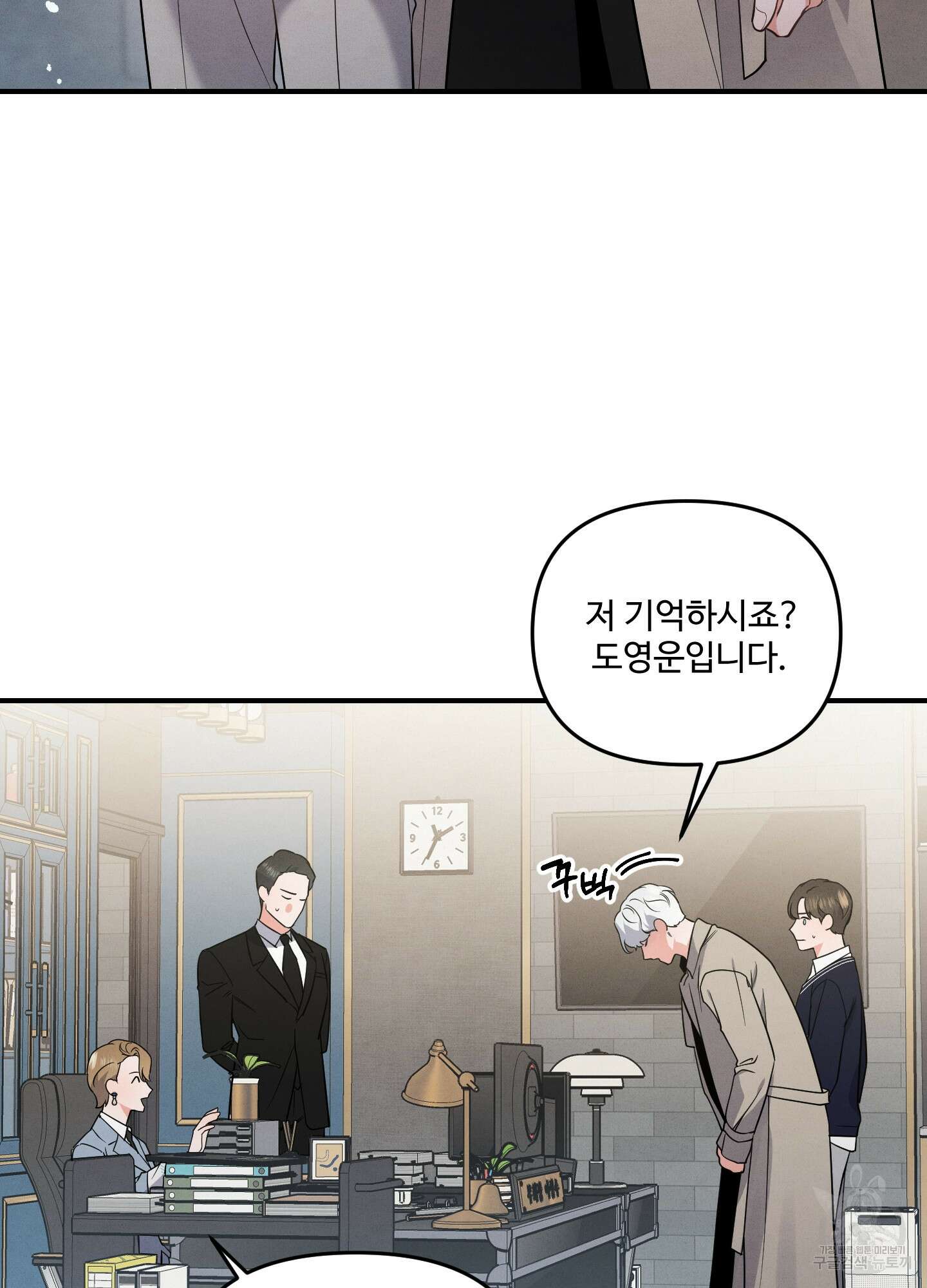 멍멍한 관계 3화 5