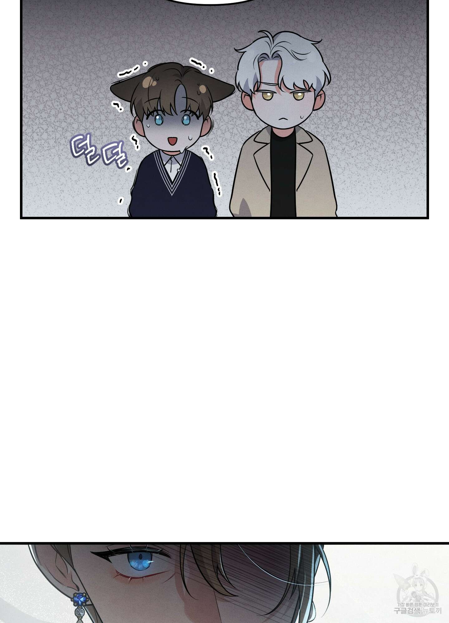 멍멍한 관계 3화 14