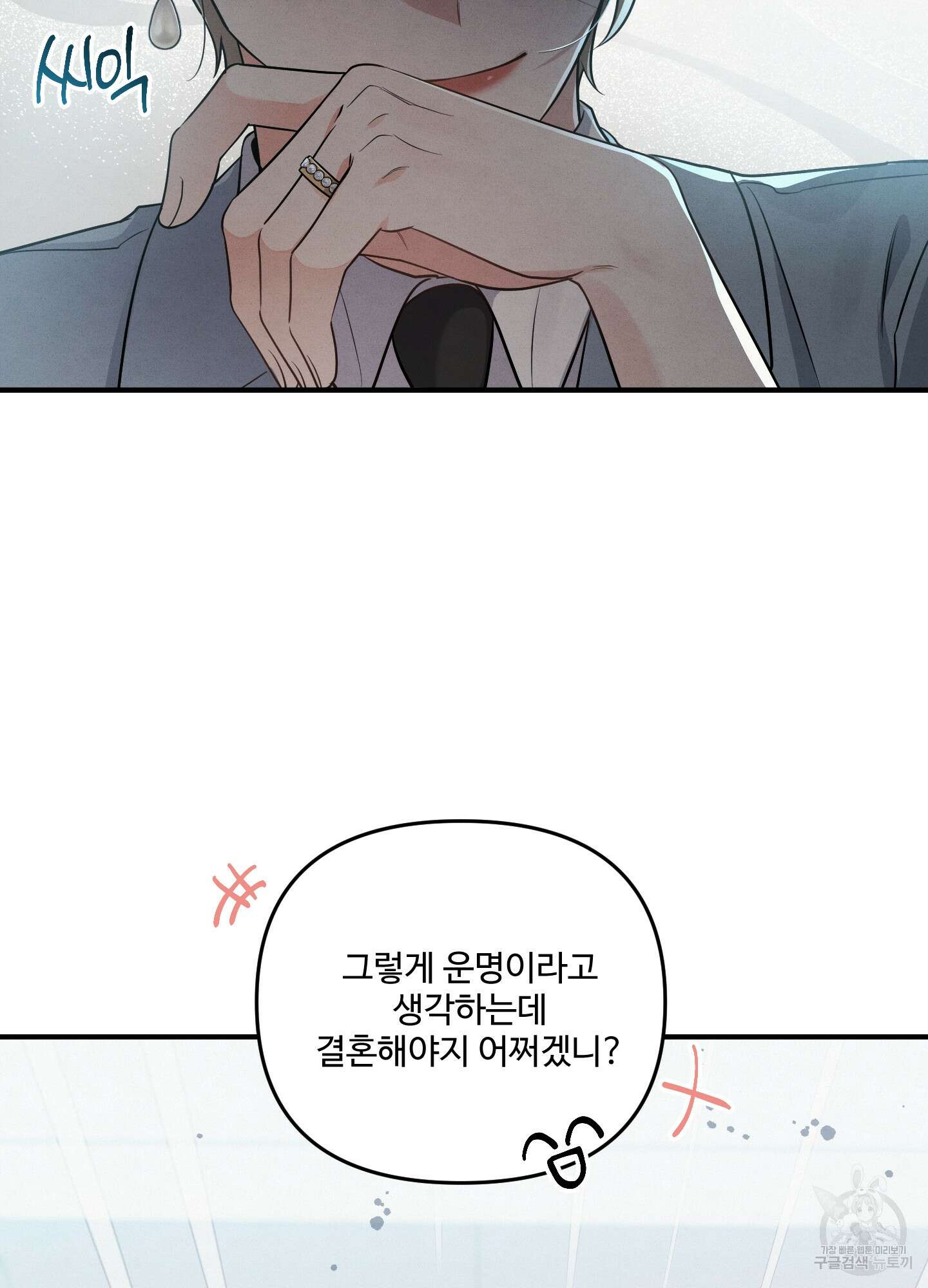 멍멍한 관계 3화 15