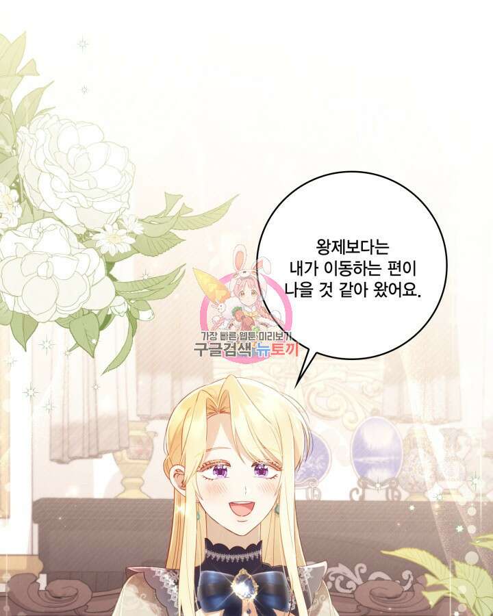 여왕을 위한 진혼곡 13화 1