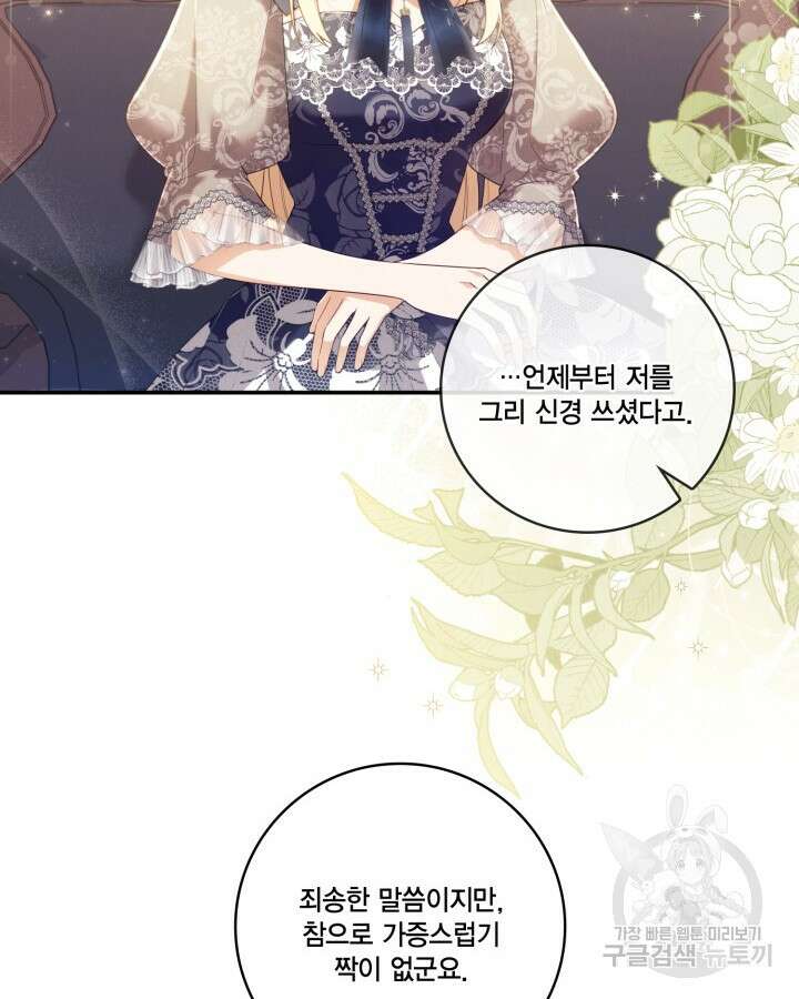 여왕을 위한 진혼곡 13화 2