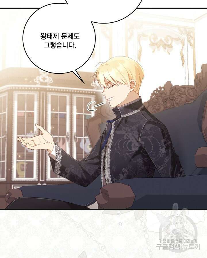 여왕을 위한 진혼곡 13화 3