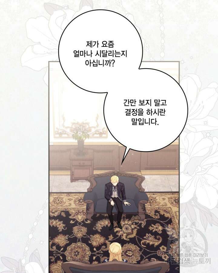 여왕을 위한 진혼곡 13화 4