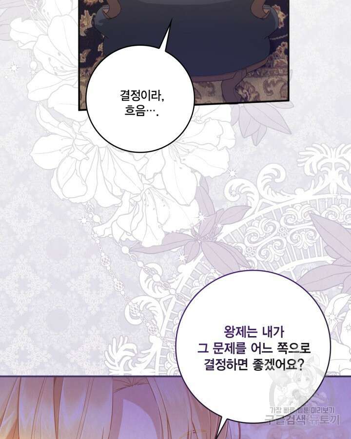 여왕을 위한 진혼곡 13화 5