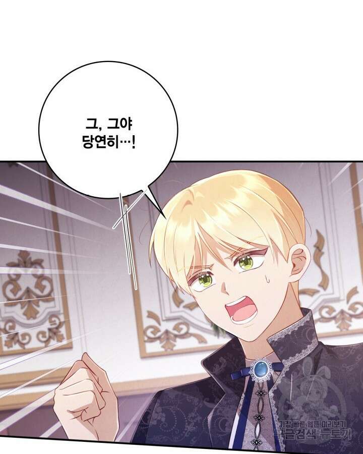 여왕을 위한 진혼곡 13화 8