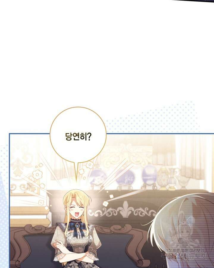 여왕을 위한 진혼곡 13화 9