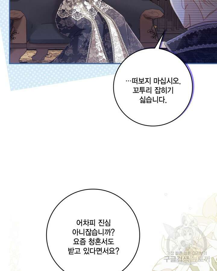 여왕을 위한 진혼곡 13화 10