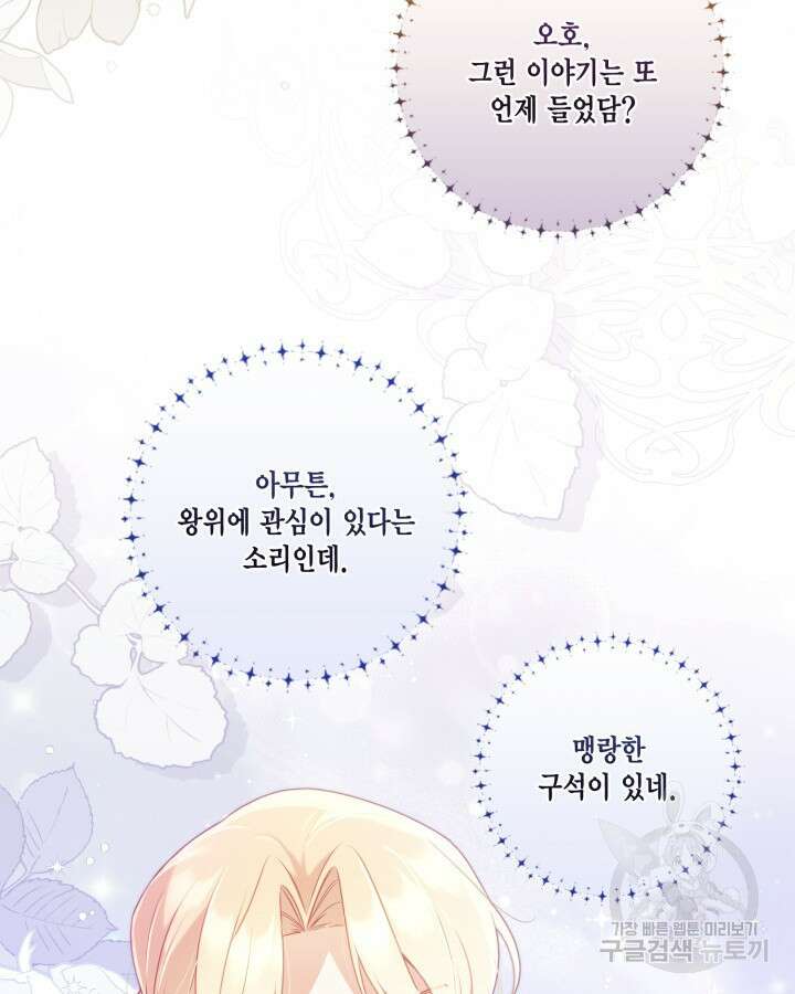 여왕을 위한 진혼곡 13화 12