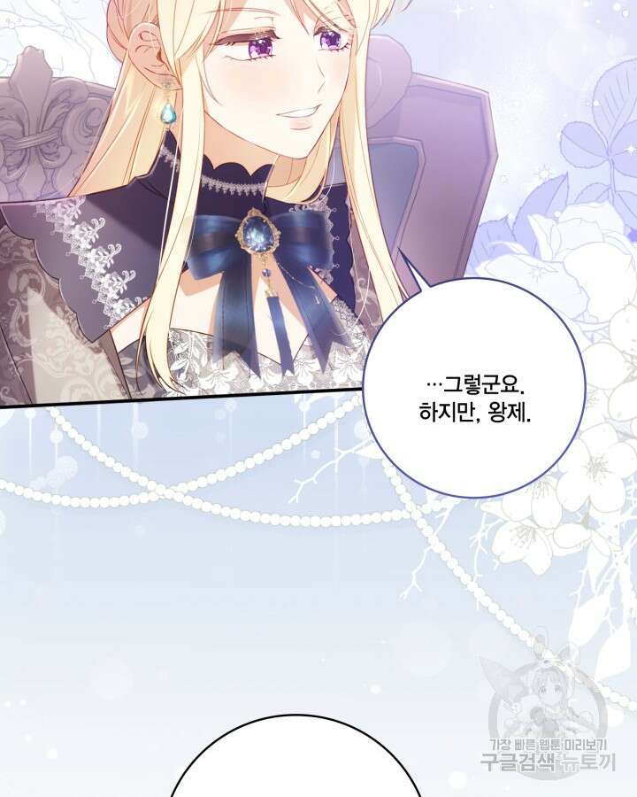 여왕을 위한 진혼곡 13화 13